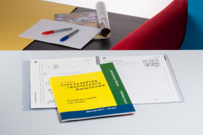 Курс развития творческого мышления (Методический комплект) для детей 7-10 лет Кабинетный вариант - fgospostavki.ru - Тихорецк