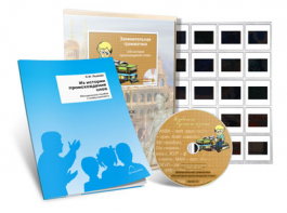 Электронное наглядное пособие с приложением  «Занимательная грамматика. Из истории происхождения слов» - fgospostavki.ru - Тихорецк