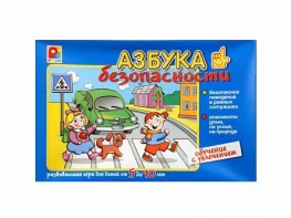 Развивающая игра "Азбука безопасности: обучение с увлечением" - fgospostavki.ru - Тихорецк