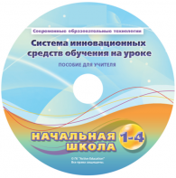 Инструктивно-методические материалы для педагога. Модульная система экспериментов PROLog. Начальная школа. Расширенный уровень. - fgospostavki.ru - Тихорецк