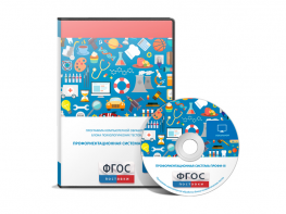 Профориентационная система Профи-3 локальная версия - fgospostavki.ru - Тихорецк