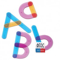 Конструктор "Собери буквы" - fgospostavki.ru - Тихорецк