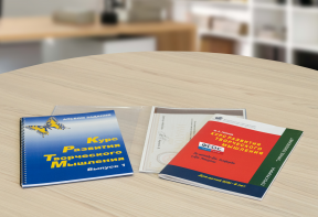 Курс развития творческого мышления (Методический комплект) для детей 5 (6) – 8 лет. Кабинетный вариант - fgospostavki.ru - Тихорецк