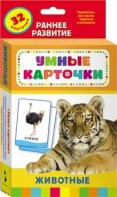 Карточки Домана "Животные" - fgospostavki.ru - Тихорецк