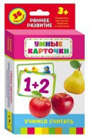 Карточки Домана "Учимся считать" - fgospostavki.ru - Тихорецк