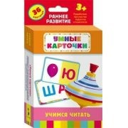 Карточки Домана "Учимся читать" - fgospostavki.ru - Тихорецк