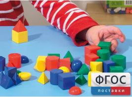 Фигуры геометрические 2,5 см. Набор цветной - fgospostavki.ru - Тихорецк