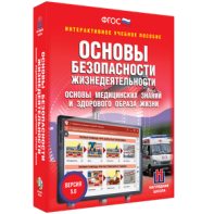 ОБЖ. Основы медицинских знаний и здорового образа жизни - fgospostavki.ru - Тихорецк