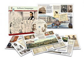 Альбом демонстрационного материала с электронным приложением «А.С. Грибоедов» - fgospostavki.ru - Тихорецк