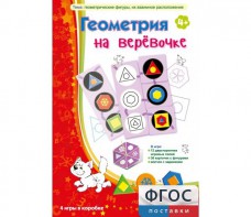 Геометрия на верёвочке - fgospostavki.ru - Тихорецк