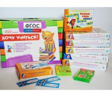 Набор игр в чемоданчике "Я шагаю в 1 класс" 6+ - fgospostavki.ru - Тихорецк
