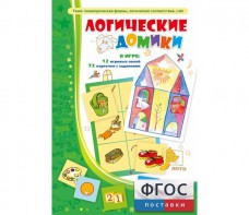 Логические домики - fgospostavki.ru - Тихорецк