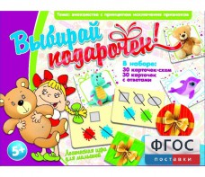 Выбирай подарочек! - fgospostavki.ru - Тихорецк