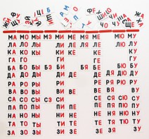 Набор магнитных карточек "Слоговый домик" - fgospostavki.ru - Тихорецк