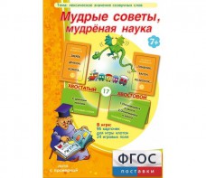 Мудрые советы, мудрёная наука - fgospostavki.ru - Тихорецк