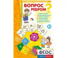 Вопрос ребром - fgospostavki.ru - Тихорецк