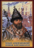 DVD "Государь Алексей Михайлович" - fgospostavki.ru - Тихорецк