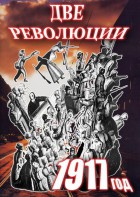 DVD "Две революции. 1917 год." - fgospostavki.ru - Тихорецк