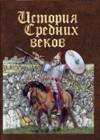 DVD "История средних веков. Раннее средневековье" - fgospostavki.ru - Тихорецк