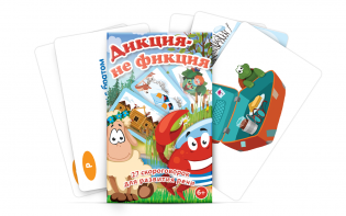 Комплект карточек "Дикция не фикция" - fgospostavki.ru - Тихорецк