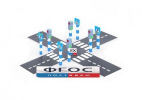 Игровой комплекс "Перекресток" - fgospostavki.ru - Тихорецк