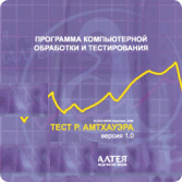 Тест интеллекта Р. Амтхауэра сетевая версия "без ограничений" - fgospostavki.ru - Тихорецк