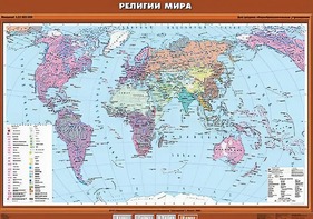 Учебная карта "Религии мира" - fgospostavki.ru - Тихорецк