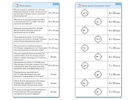 Комплект карточек (10) "Обучающий калейдоскоп. Время" - fgospostavki.ru - Тихорецк