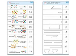 Комплект карточек (10) "Обучающий калейдоскоп. Переход через 10" - fgospostavki.ru - Тихорецк