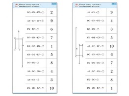 Комплект карточек (10) "Обучающий калейдоскоп. Сложение и вычитание в пределах 10" - fgospostavki.ru - Тихорецк