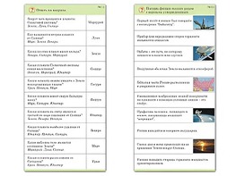 Комплект карточек (10) "Обучающий калейдоскоп. Земля - часть вселенной" - fgospostavki.ru - Тихорецк