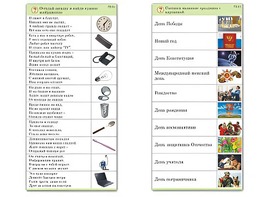 Комплект карточек (10) "Обучающий калейдоскоп. Общество" - fgospostavki.ru - Тихорецк