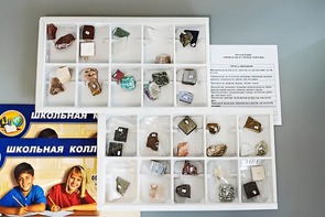 Коллекция "Минералы и горные породы" (40 видов) - fgospostavki.ru - Тихорецк