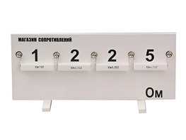 Магазин сопротивлений (демонстрационный) - fgospostavki.ru - Тихорецк