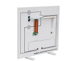 Модель электромагнитного реле (демонстрационная) - fgospostavki.ru - Тихорецк