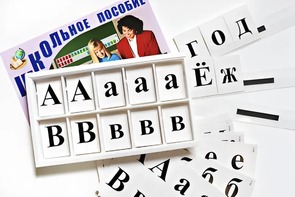 Касса букв классная (ламинированная, с магнитным креплением) - fgospostavki.ru - Тихорецк