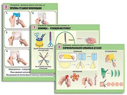 Комплект таблиц "Технология. Обработка бумаги и картона-2" (8 таблиц, А1, ламинированные, с раздаточным материалом) - fgospostavki.ru - Тихорецк