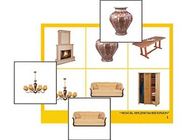 Логопедическое лото "Мебель. Предметы интерьера" (4 планшета, 24 карточки, цветное, ламинированное) - fgospostavki.ru - Тихорецк