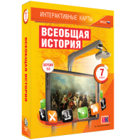 Интерактивные карты. Всеобщая история. 7 класс - fgospostavki.ru - Тихорецк