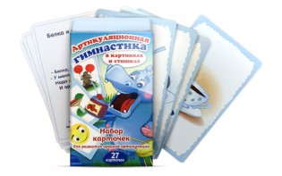 Комплект карточек "Артикуляционная гимнастика" - fgospostavki.ru - Тихорецк