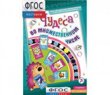 Чудеса во множественном числе - fgospostavki.ru - Тихорецк