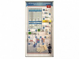 Стенд "Состав автомобильной аптечки" с оригинальными образцами - fgospostavki.ru - Тихорецк