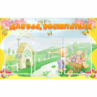 Стенд "Для вас воспитатели!" - fgospostavki.ru - Тихорецк