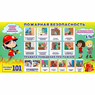 Стенд "Пожарная безопасность" 1.5х0.8 - fgospostavki.ru - Тихорецк