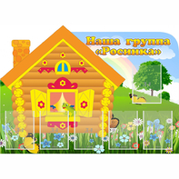 Стенд "Группа Росинка" - fgospostavki.ru - Тихорецк