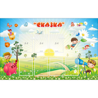 Стенд "Сказка" - fgospostavki.ru - Тихорецк
