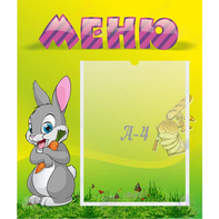 Стенд "Меню" №18 - fgospostavki.ru - Тихорецк
