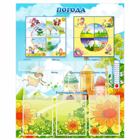 Стенд "Погода" - fgospostavki.ru - Тихорецк