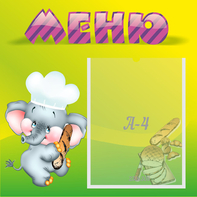 Стенд "Меню" 0.46x0.46 - fgospostavki.ru - Тихорецк