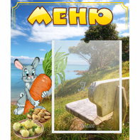 Стенд "Меню" №24 - fgospostavki.ru - Тихорецк